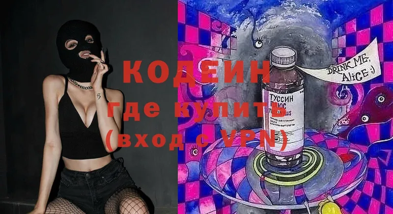 MEGA рабочий сайт  Куйбышев  Кодеиновый сироп Lean Purple Drank  хочу  