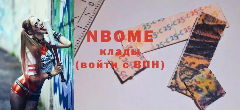 Марки 25I-NBOMe 1,8мг  Куйбышев 